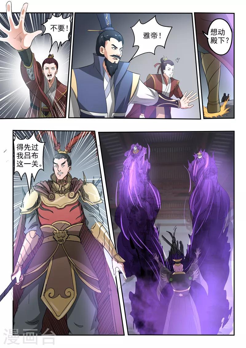 第177话 周瑜黄盖被吞噬4