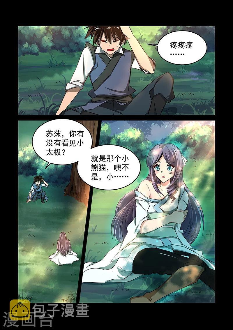 第58话  醒来8
