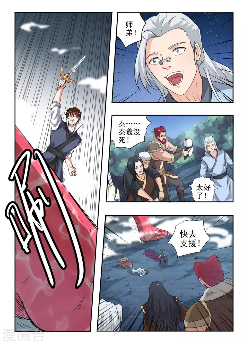 第163话 化险为夷4