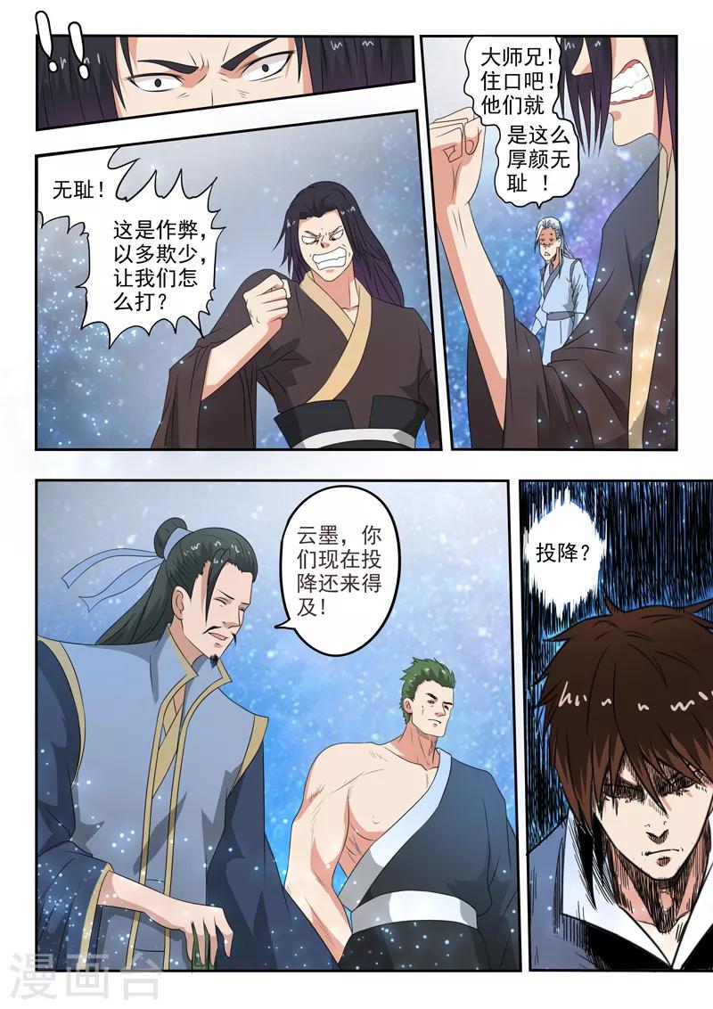 第186话 人到齐了就开战吧！6