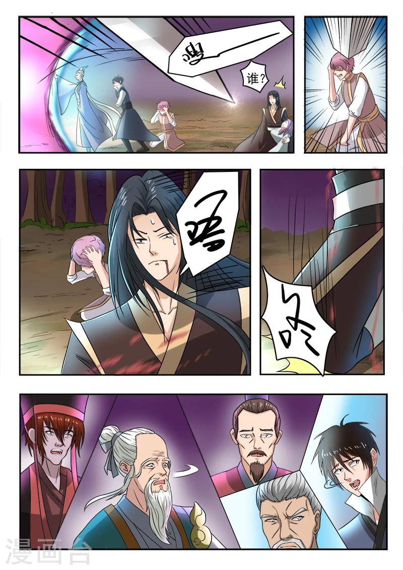 第127话 兄弟5