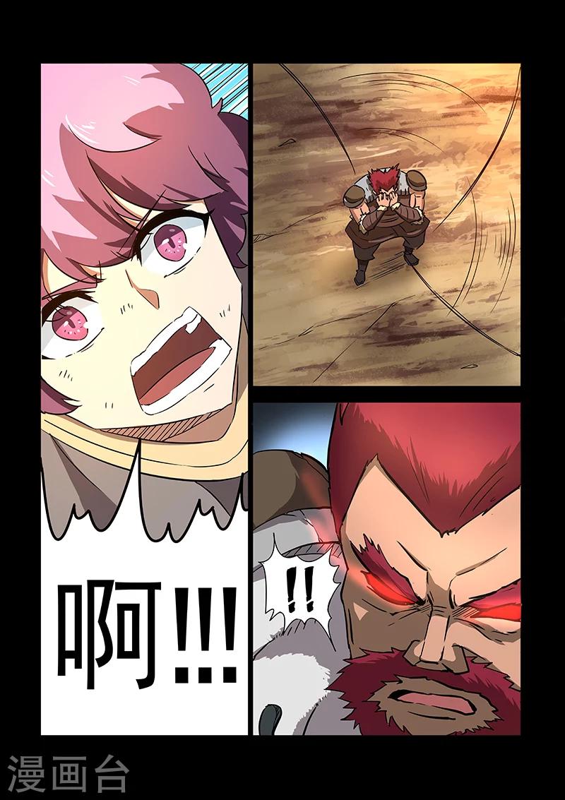 第48话 方潜vs罗厉13