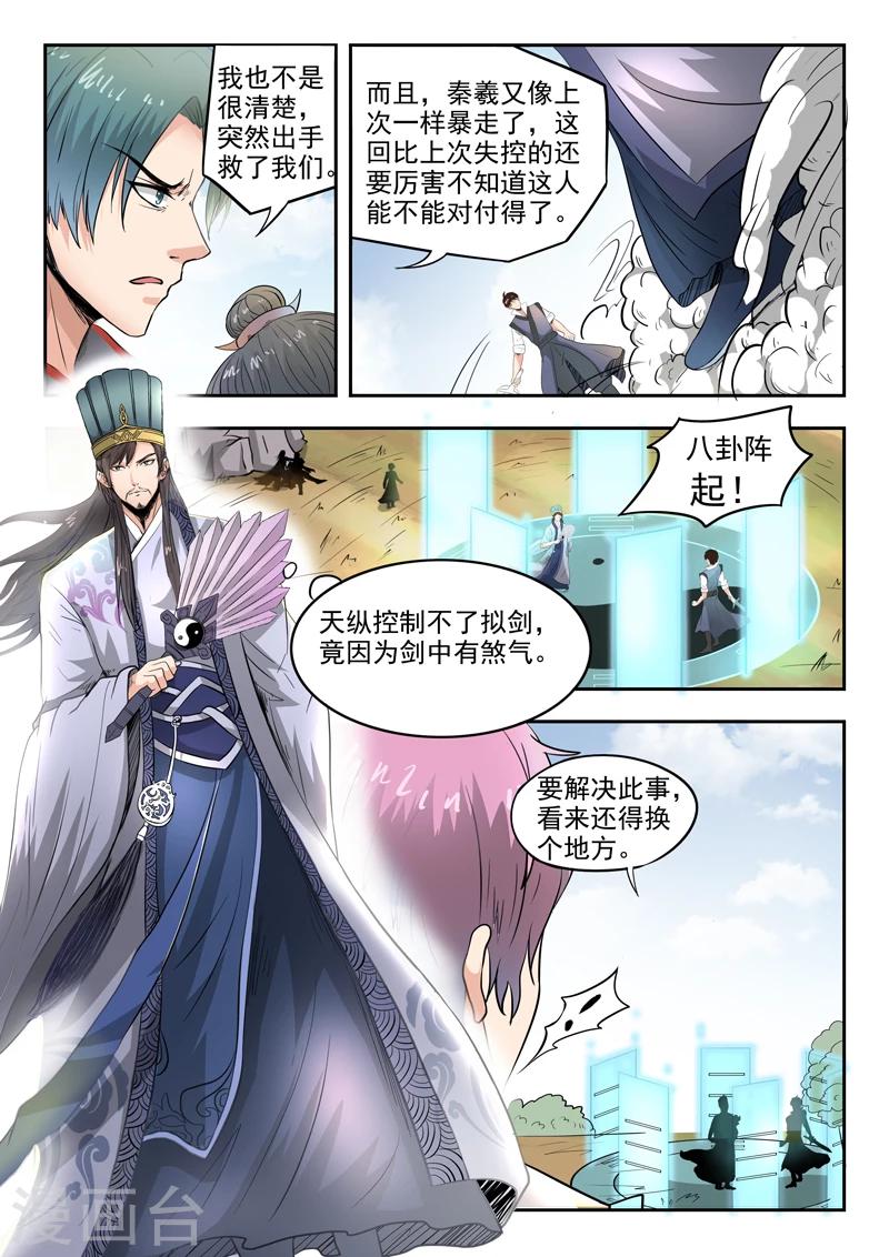 第99话 父王10