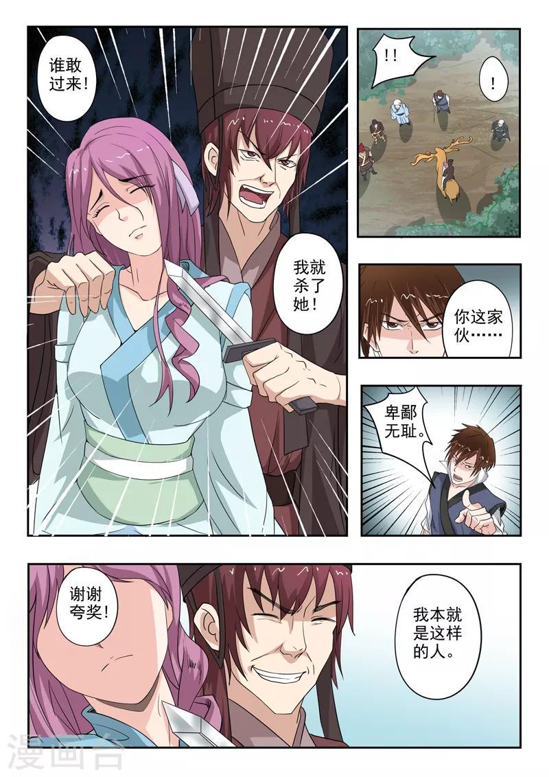第182话 秦羲和苏莯相遇2