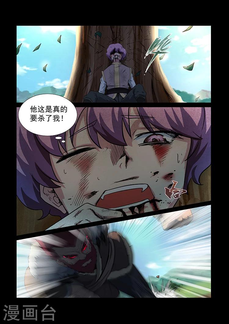 第47话 致命一击5