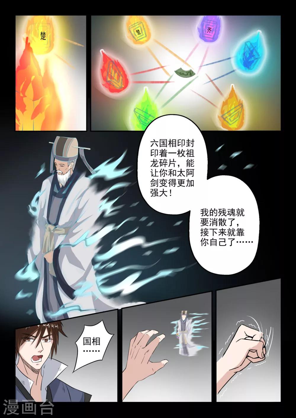 第155话 要放大招了吗？8
