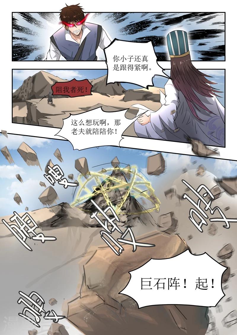 第100话 你是何人4