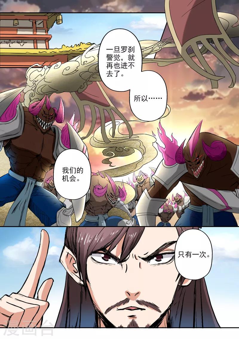 第193话 秦皇地宫12
