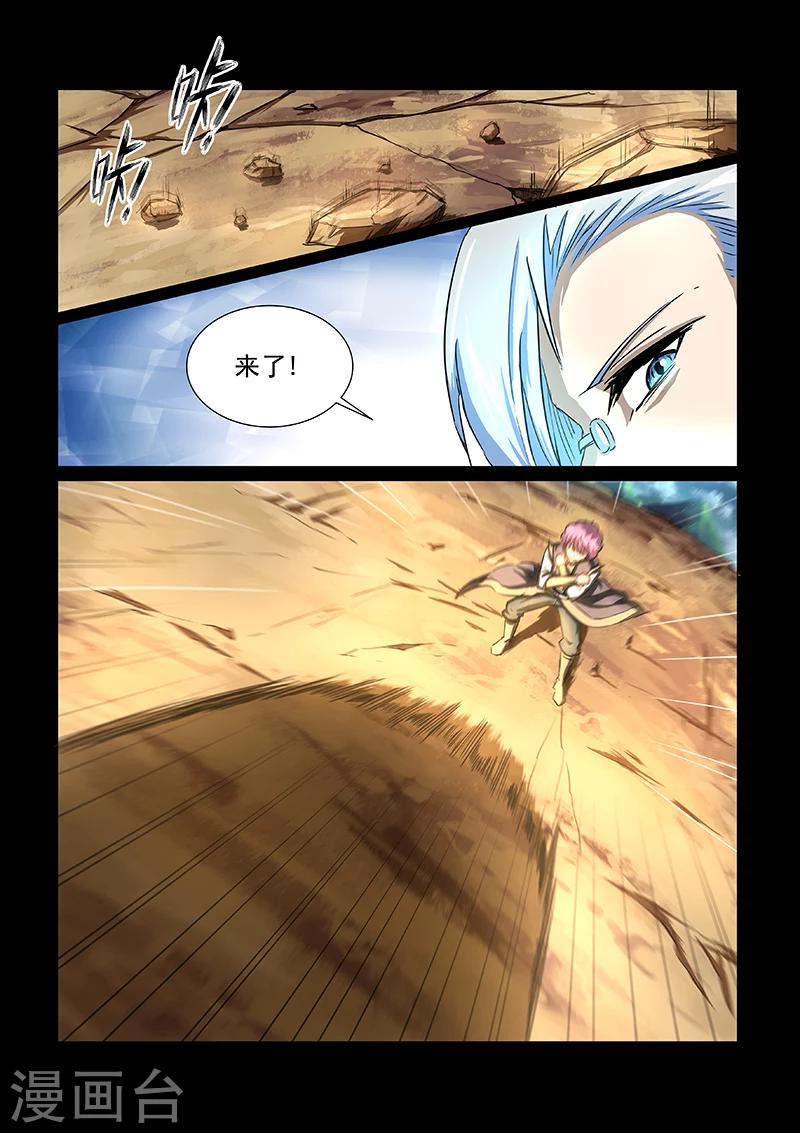 第49话 方潜的觉醒11