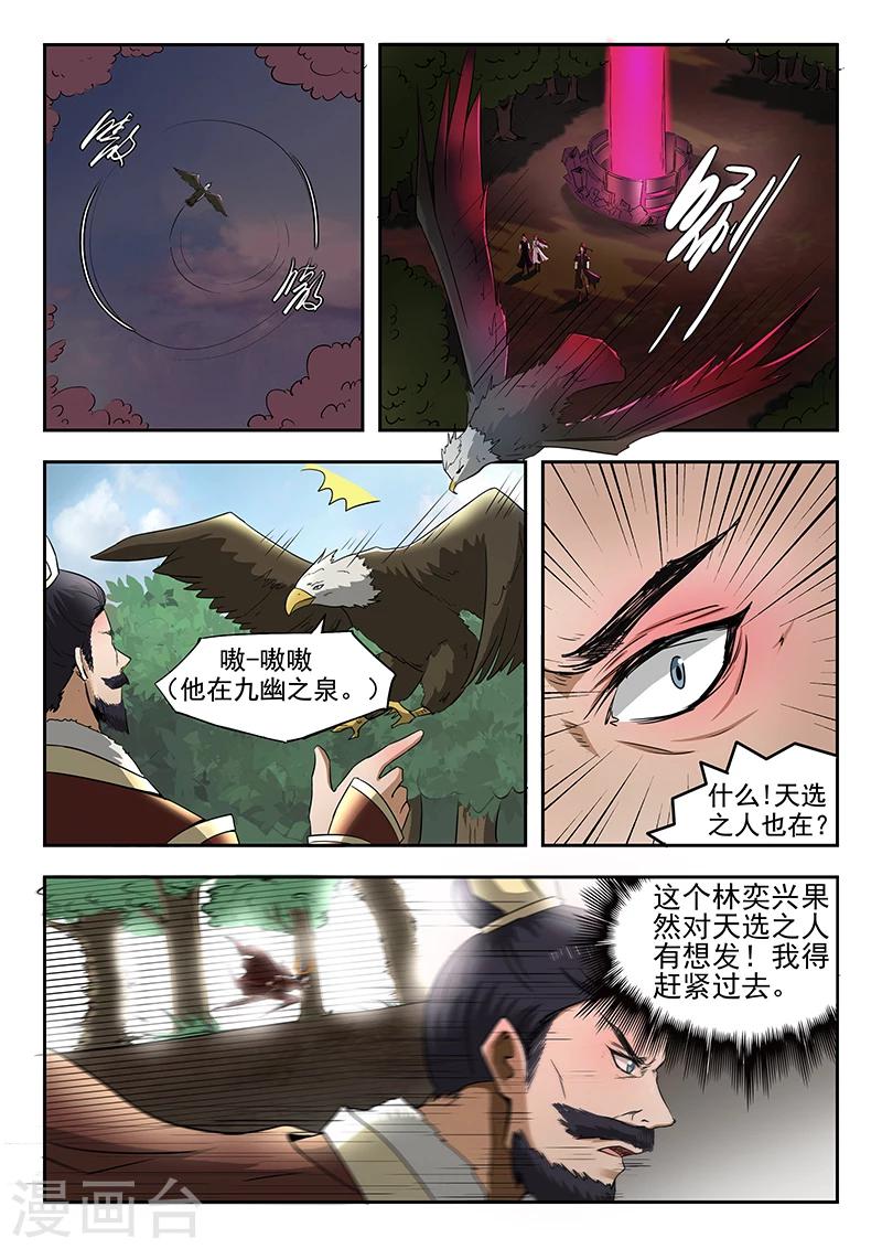 第85话 请留步8