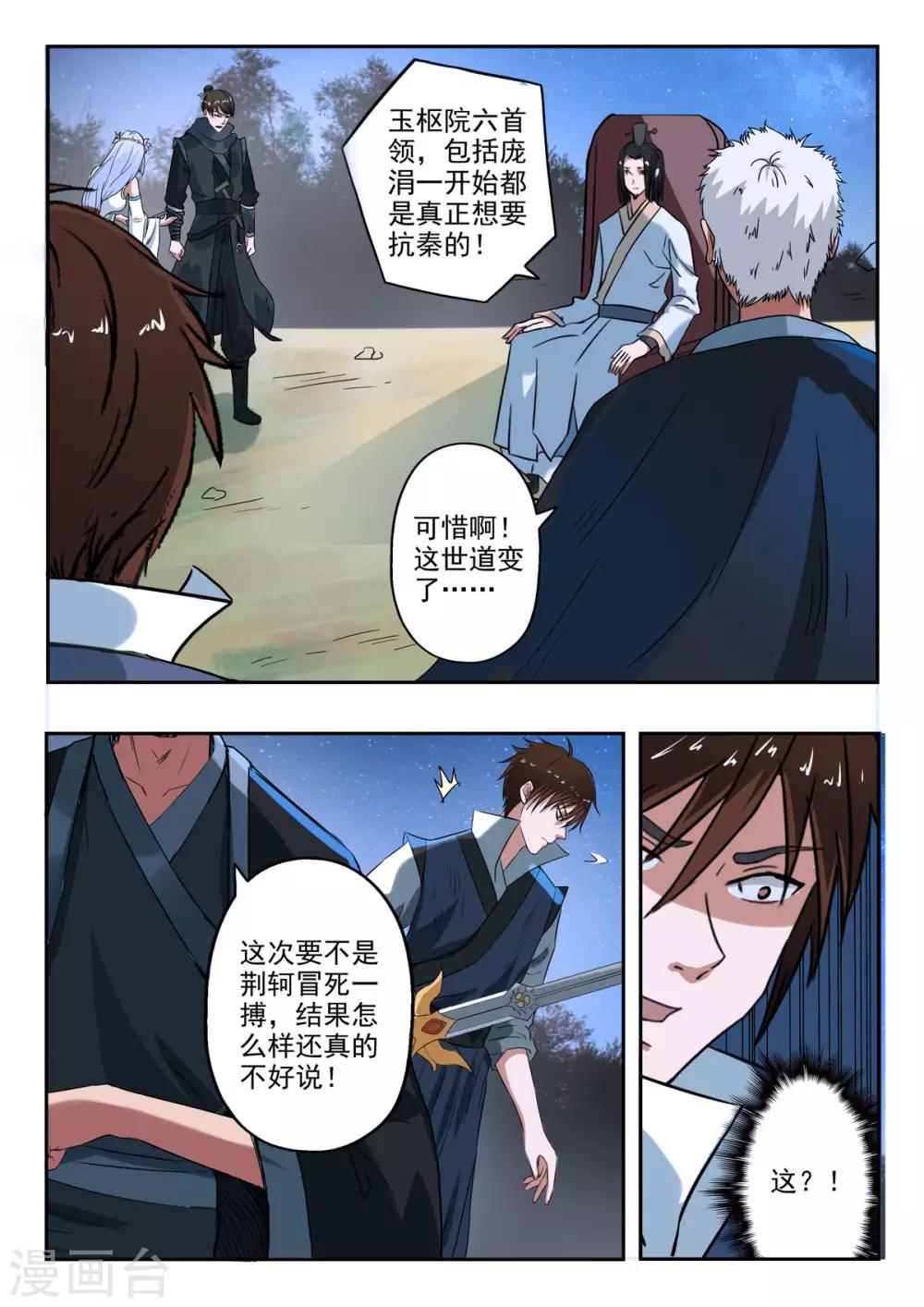 第164话 玉枢院门被攻破了1