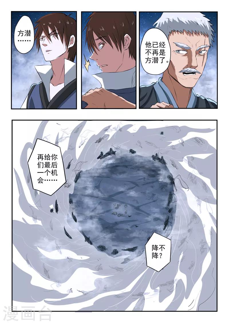 第171话 划地断义10
