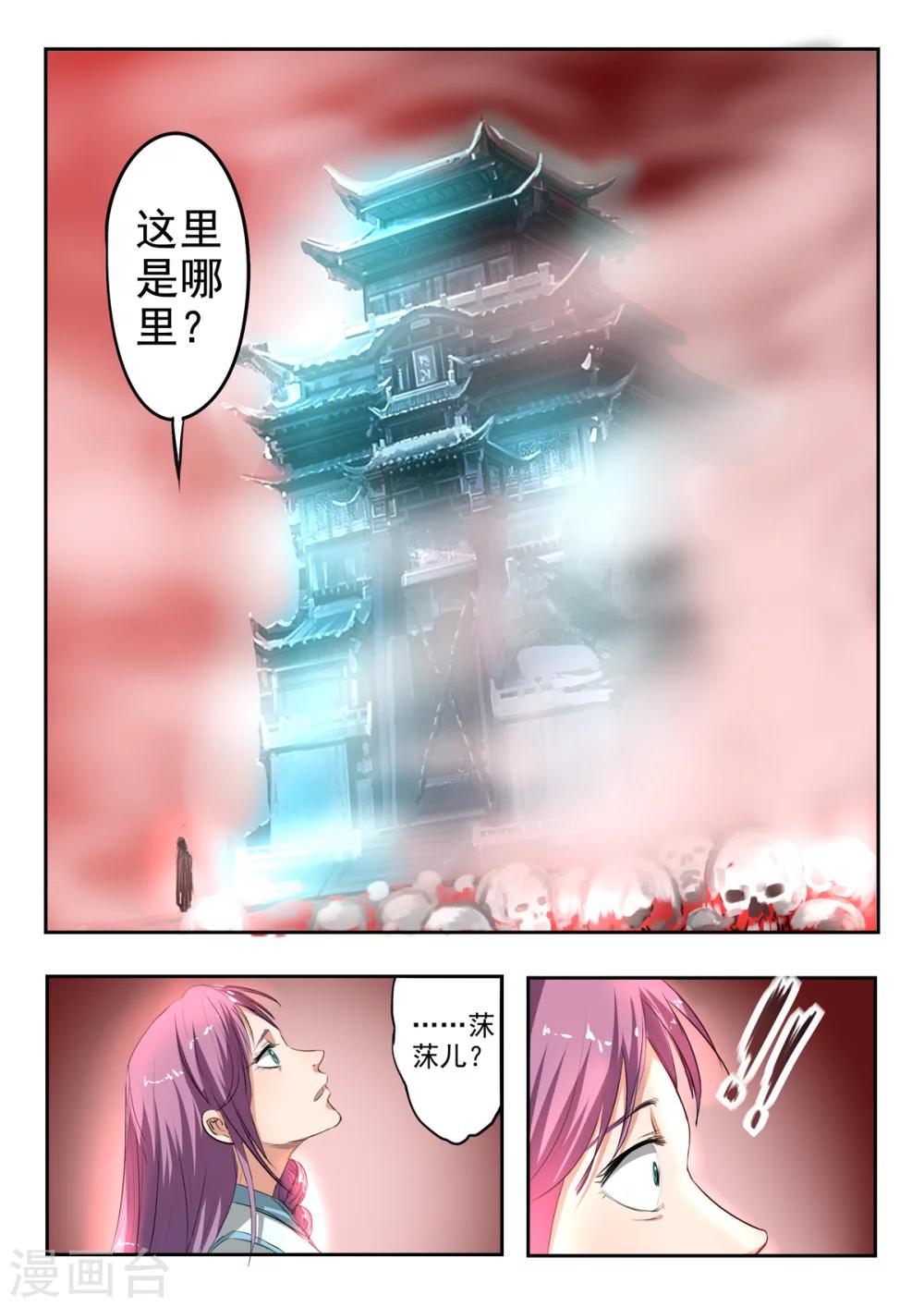 第148话 青鸾剑5