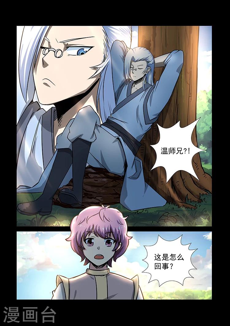 第46话 暴走的罗厉1
