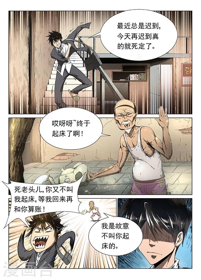 第1话 九渊之泉8