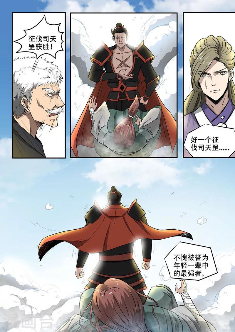 第81话 比武进行中11