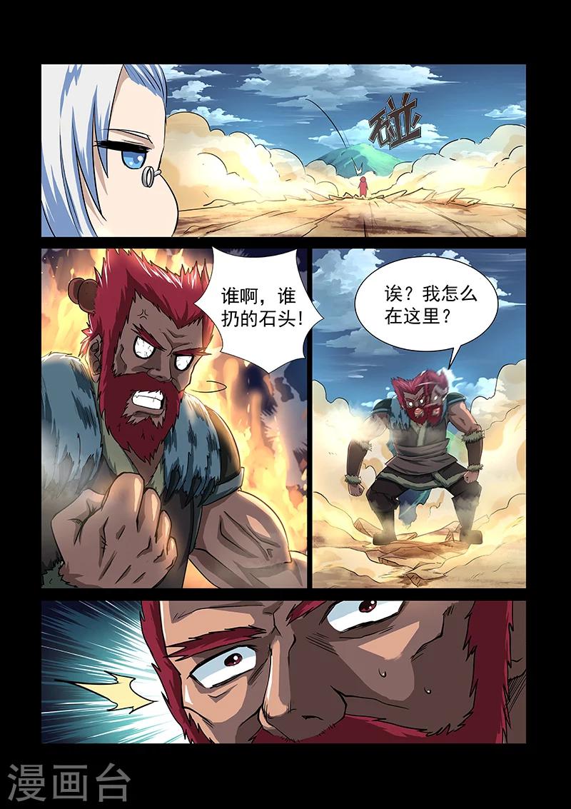 第49话 方潜的觉醒14