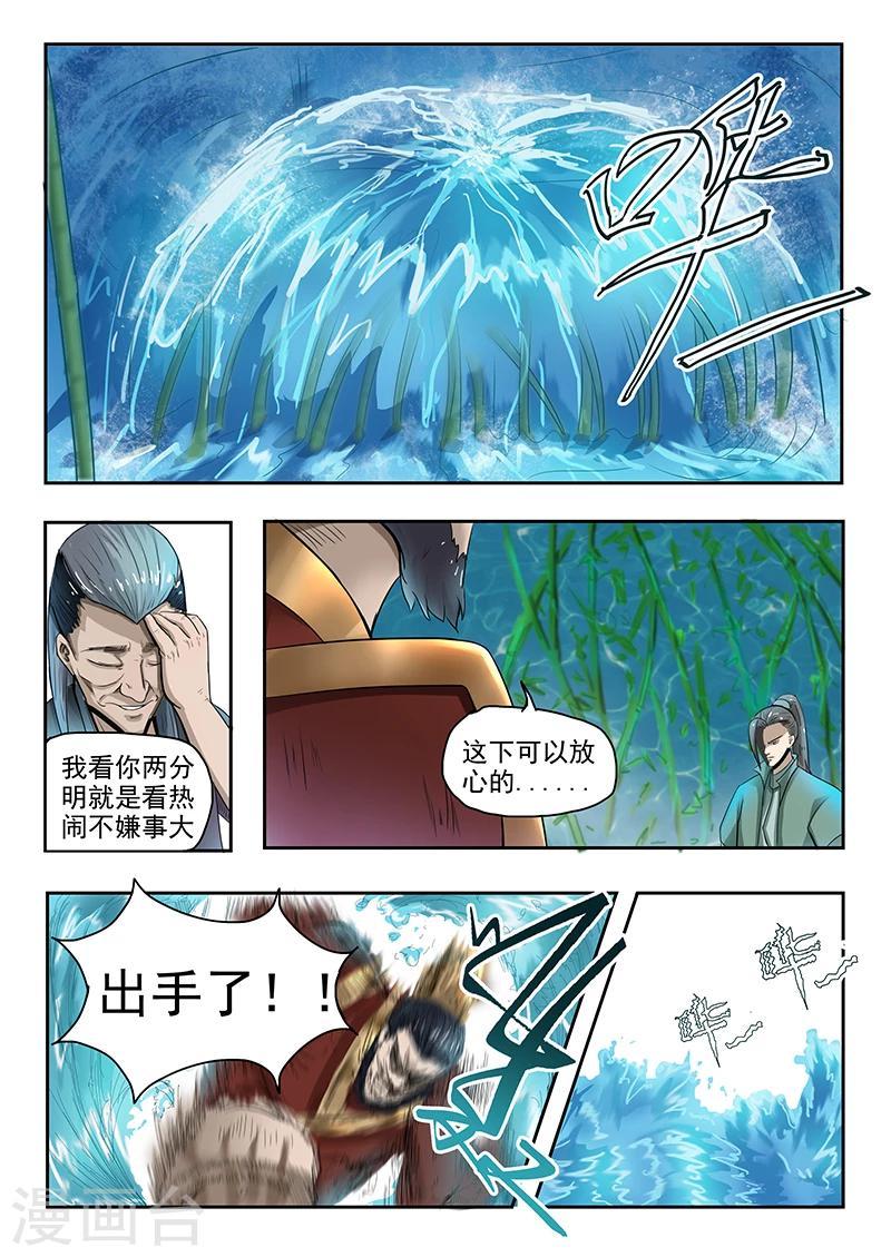 第75话 抢天纵9
