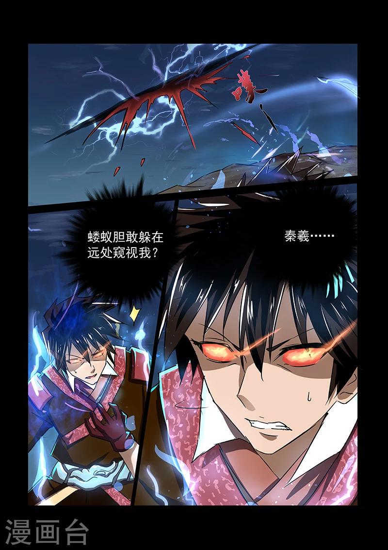 第52话 神秘之人1