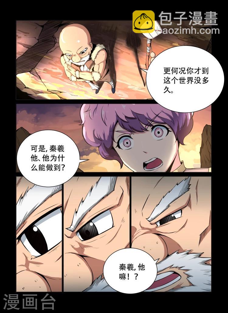 第28话 自我质疑6