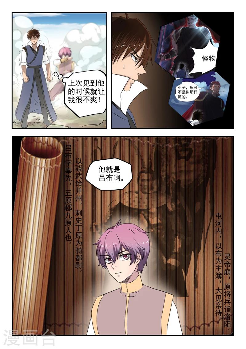 第114话 飞将城4