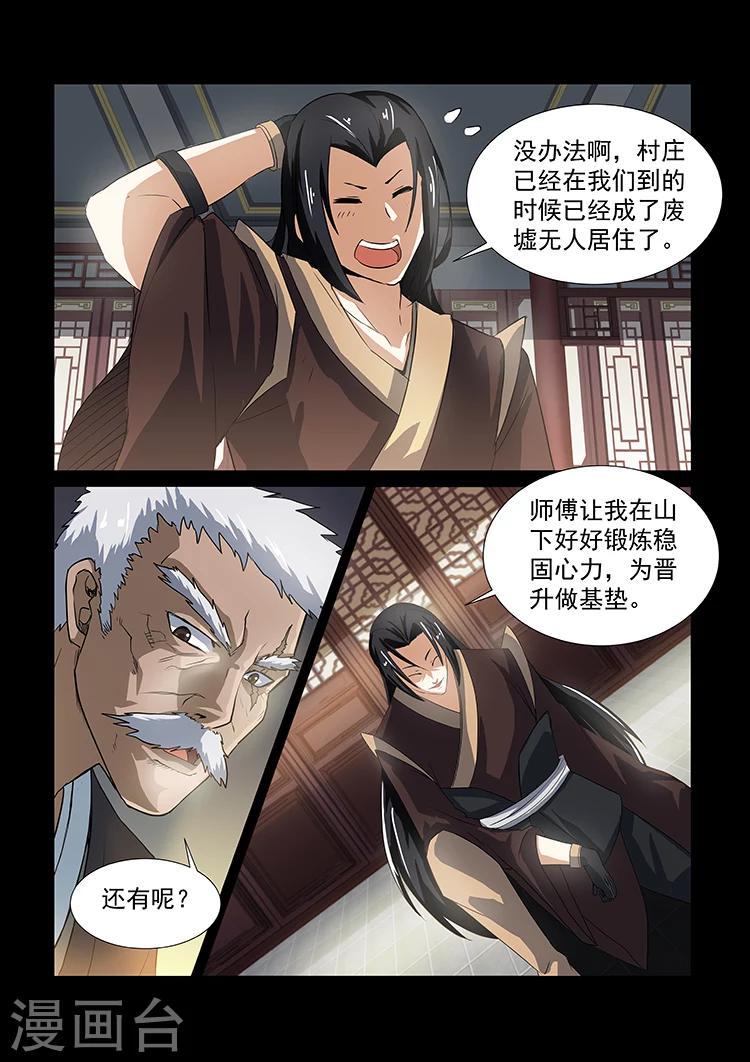 第37话 修成正果6