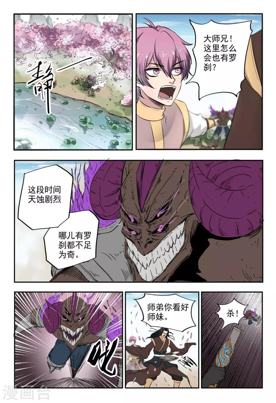 第119话 抢朱果10