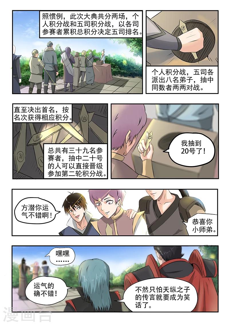 第73话 我们的目标是10