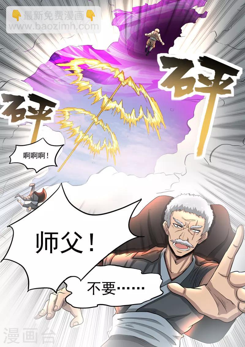 第107话 无鬼封印术11