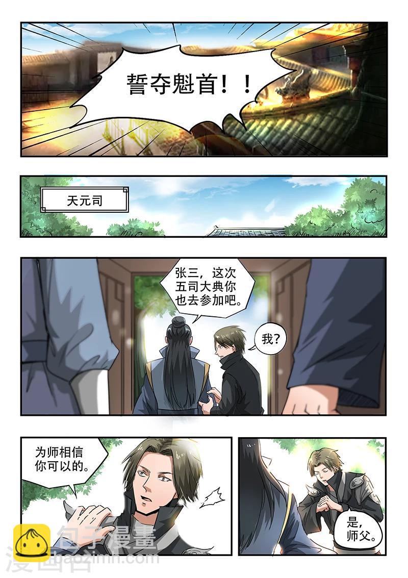 第73话 我们的目标是1