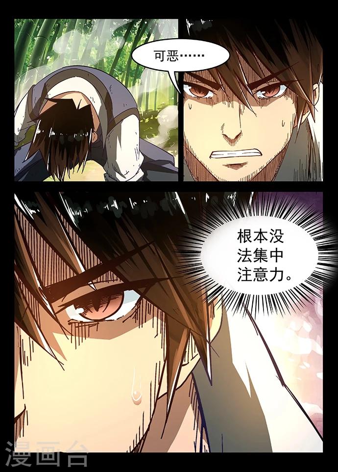 第17话 开始反击4