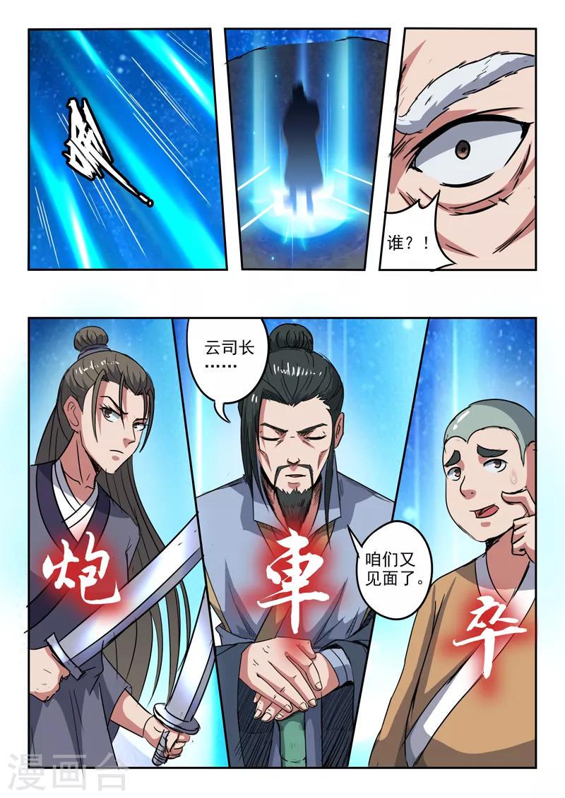 第185话 那就放手一战吧！8