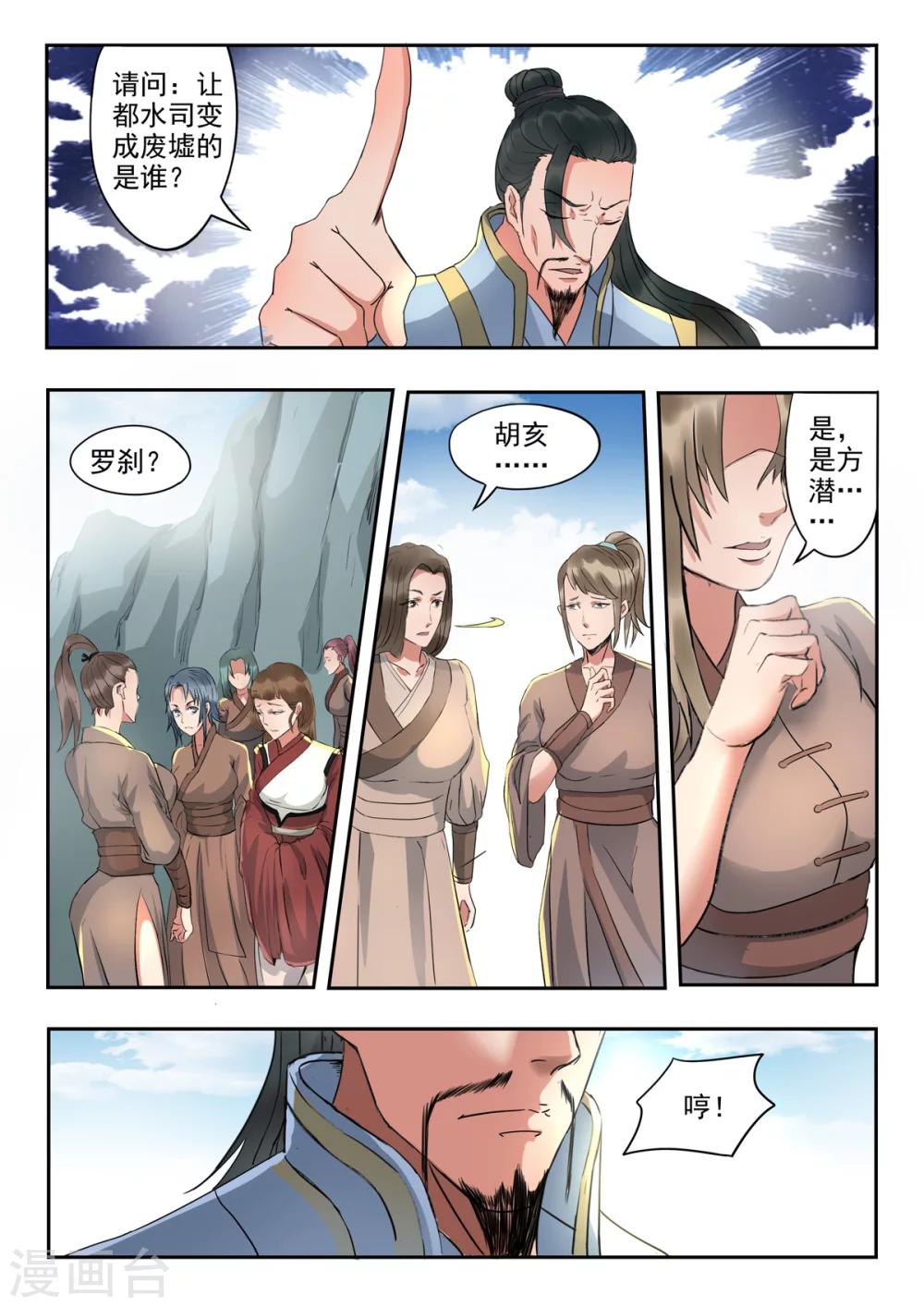 第146话 那我等你！3