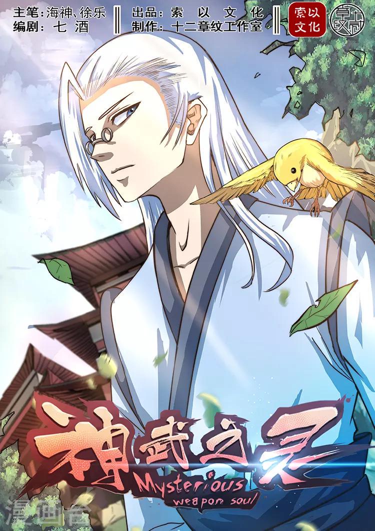 第43话 意外获胜0