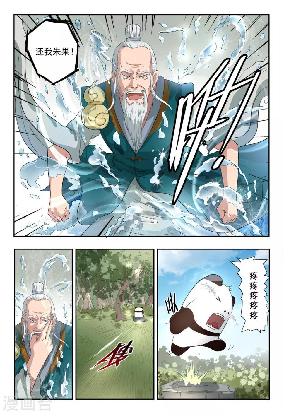 第119话 抢朱果4