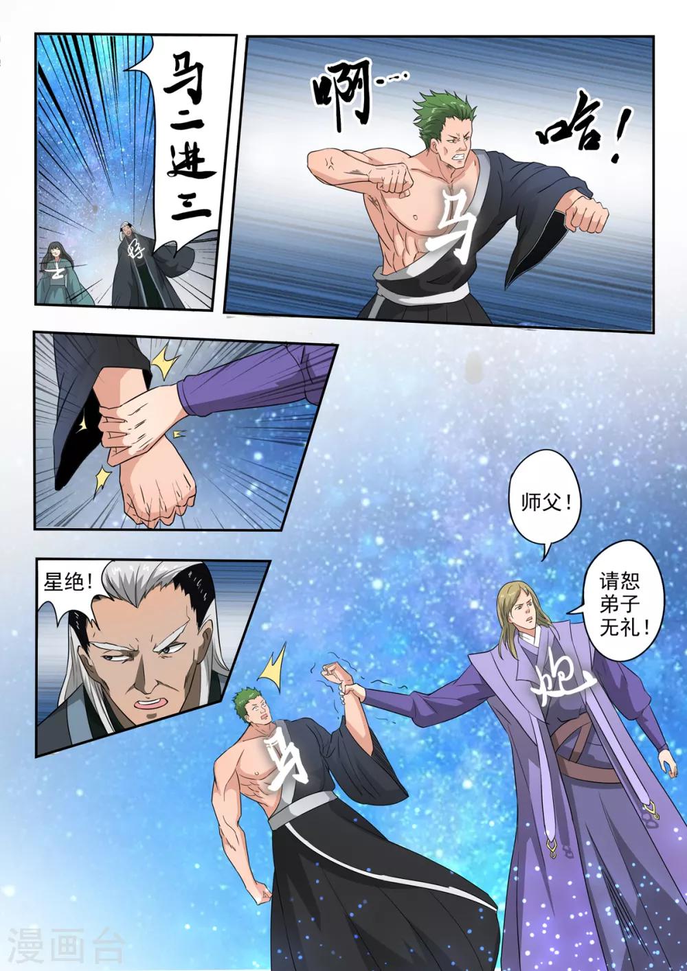 第187话 自己人打自己人7