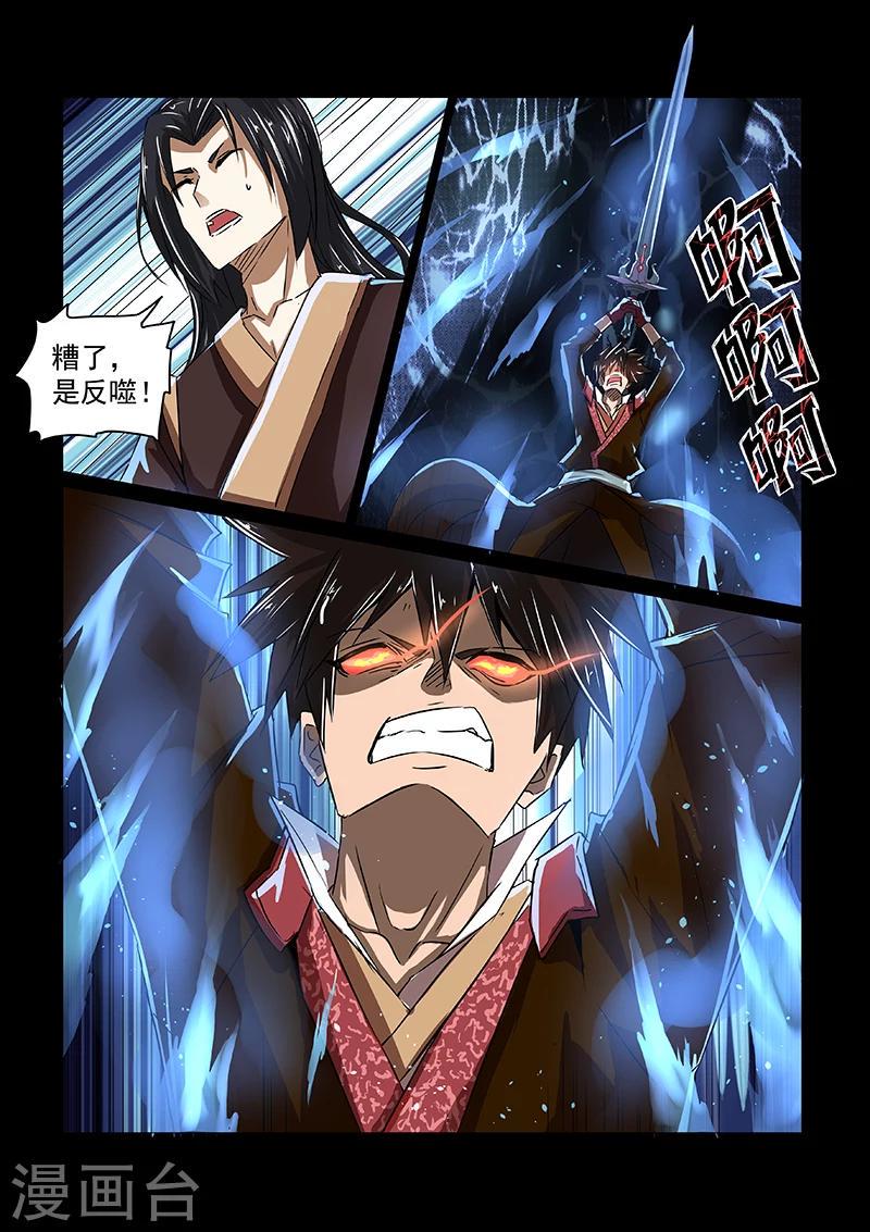 第52话 神秘之人2