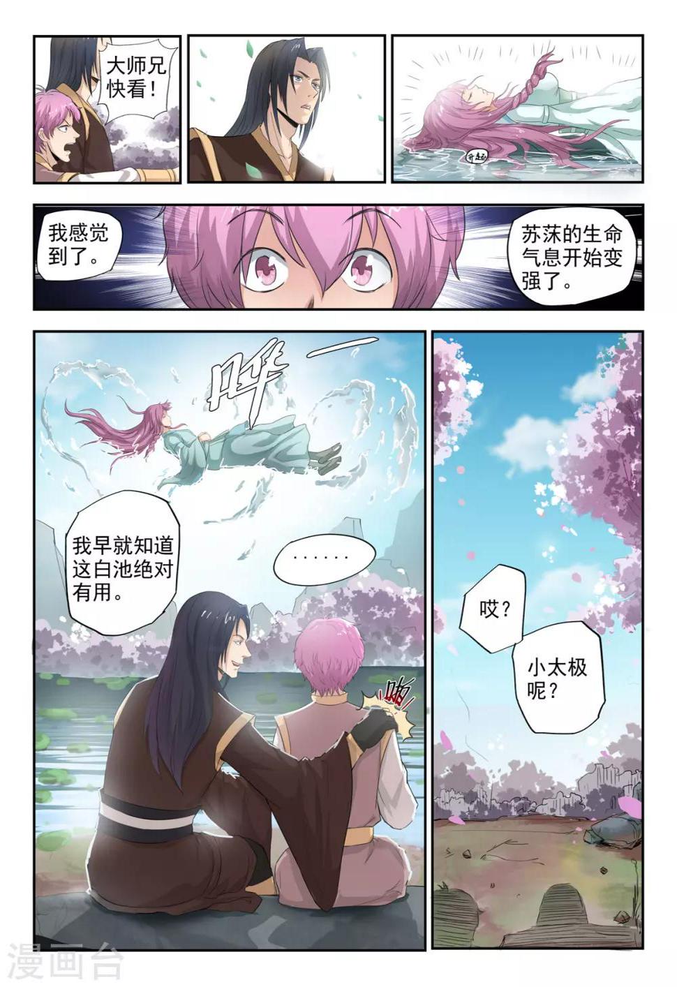 第119话 抢朱果1