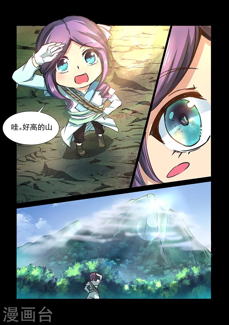 第56话 命运的交点0