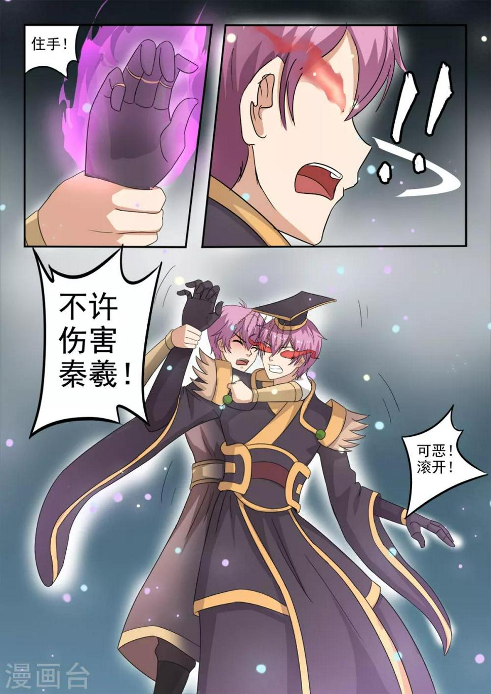 第196话 陷阱9