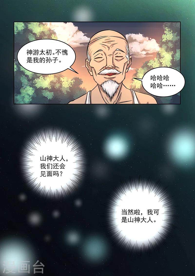 第57话 约定11