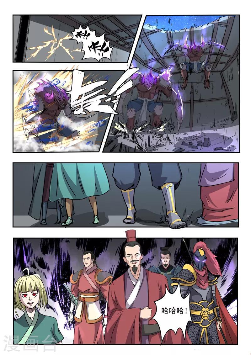 第177话 周瑜黄盖被吞噬7