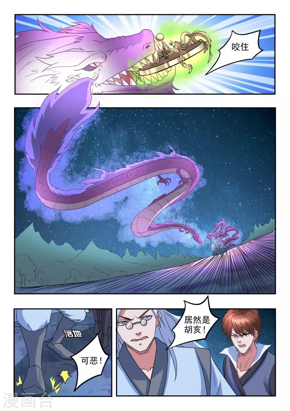 第170话 居然是胡亥11
