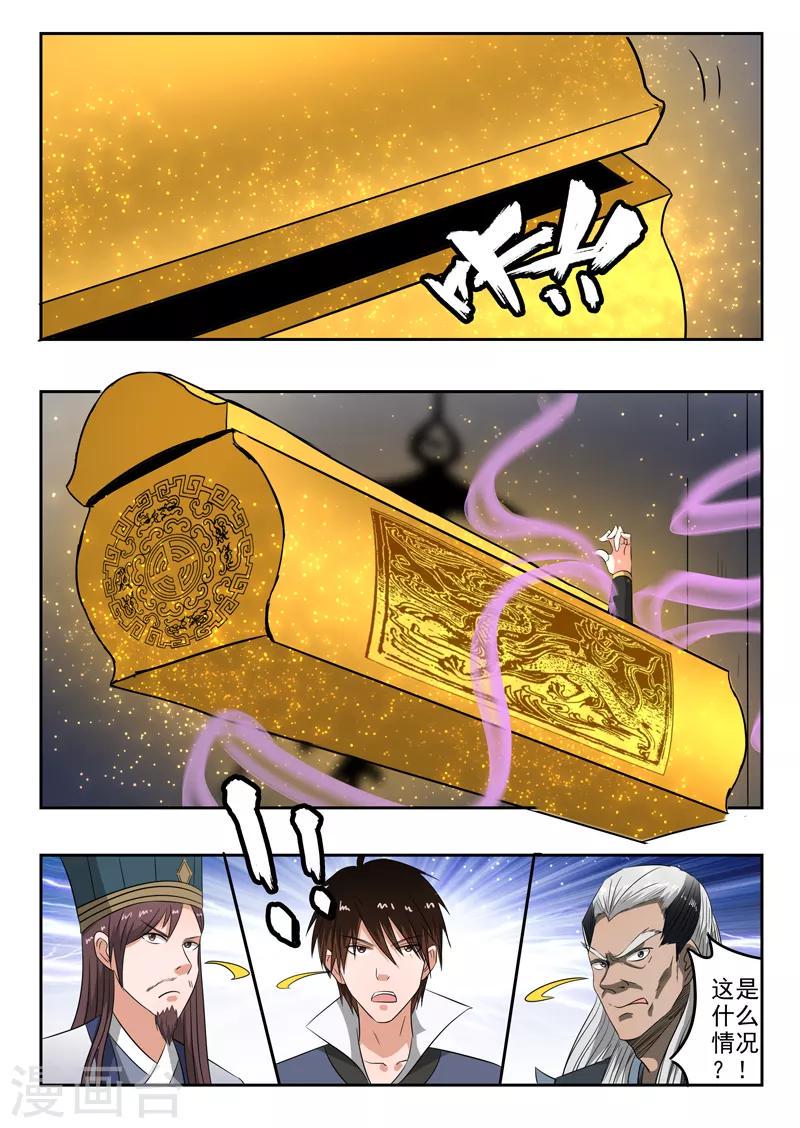 第195话 不好，中计了！10