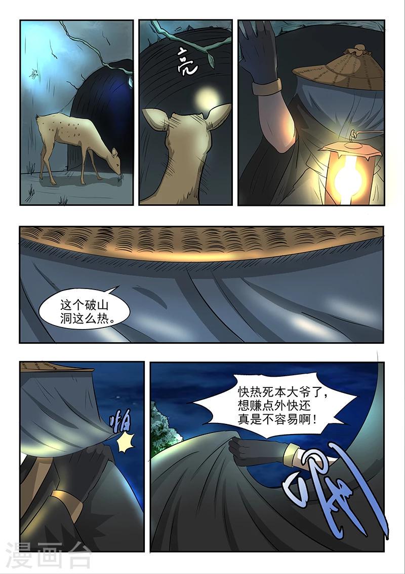 第77话 小哥哥要赢哦8