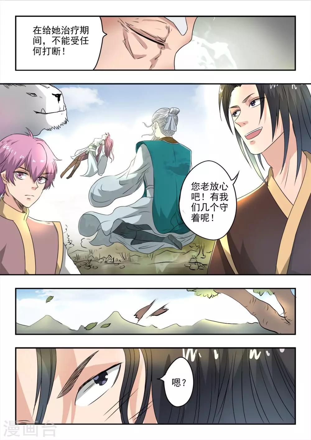 第124话 宗锐8