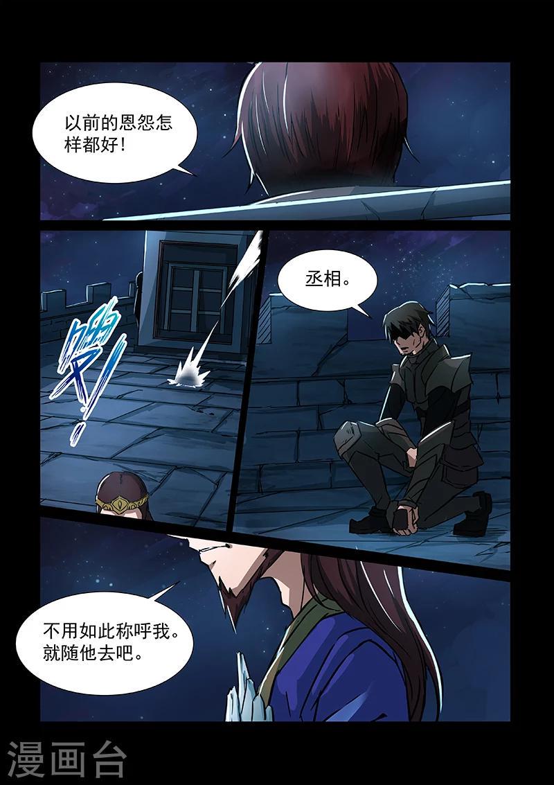 第53话 方潜的忧虑2