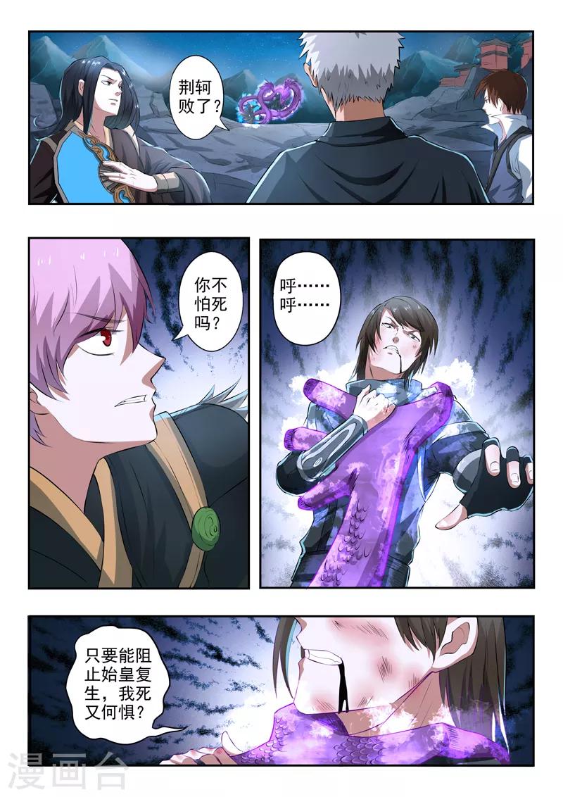 第171话 划地断义7