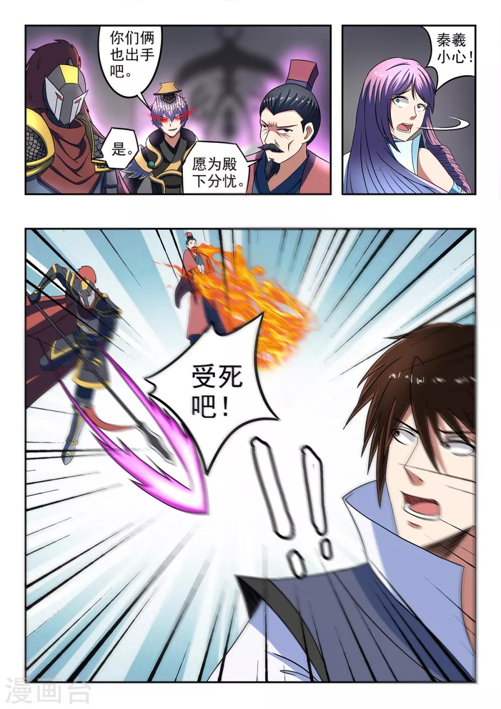 第197话 激战7