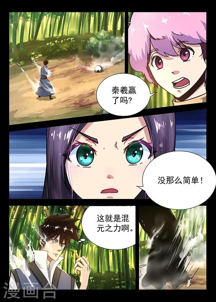 第19话 白罴的自保1